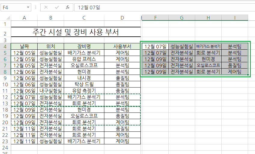 다시 셀 붙여넣기