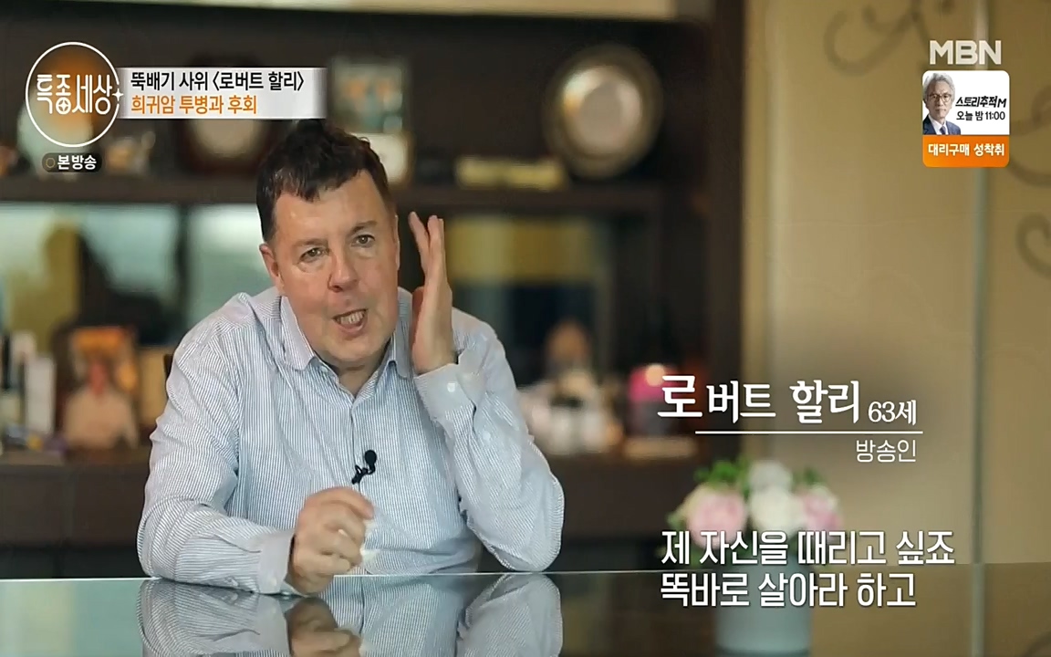 현장르포 특종세상.E531.220520p-NEXT.mp4_20220521_182418.685.jpg