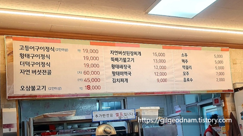 태기산식당