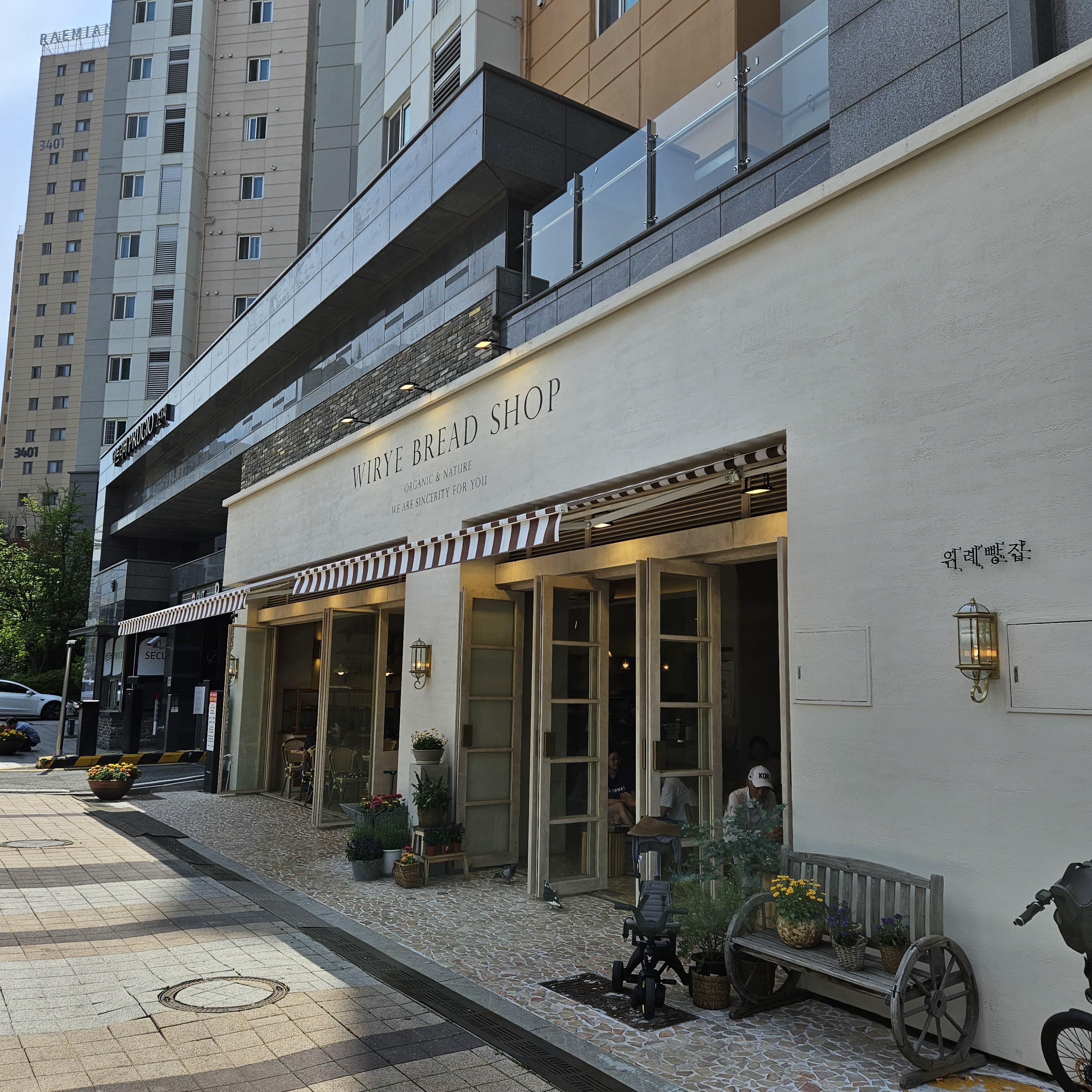  위례 빵집 생크림 케이크 맛집 추천 - 위례빵집 케이크, 주차정보