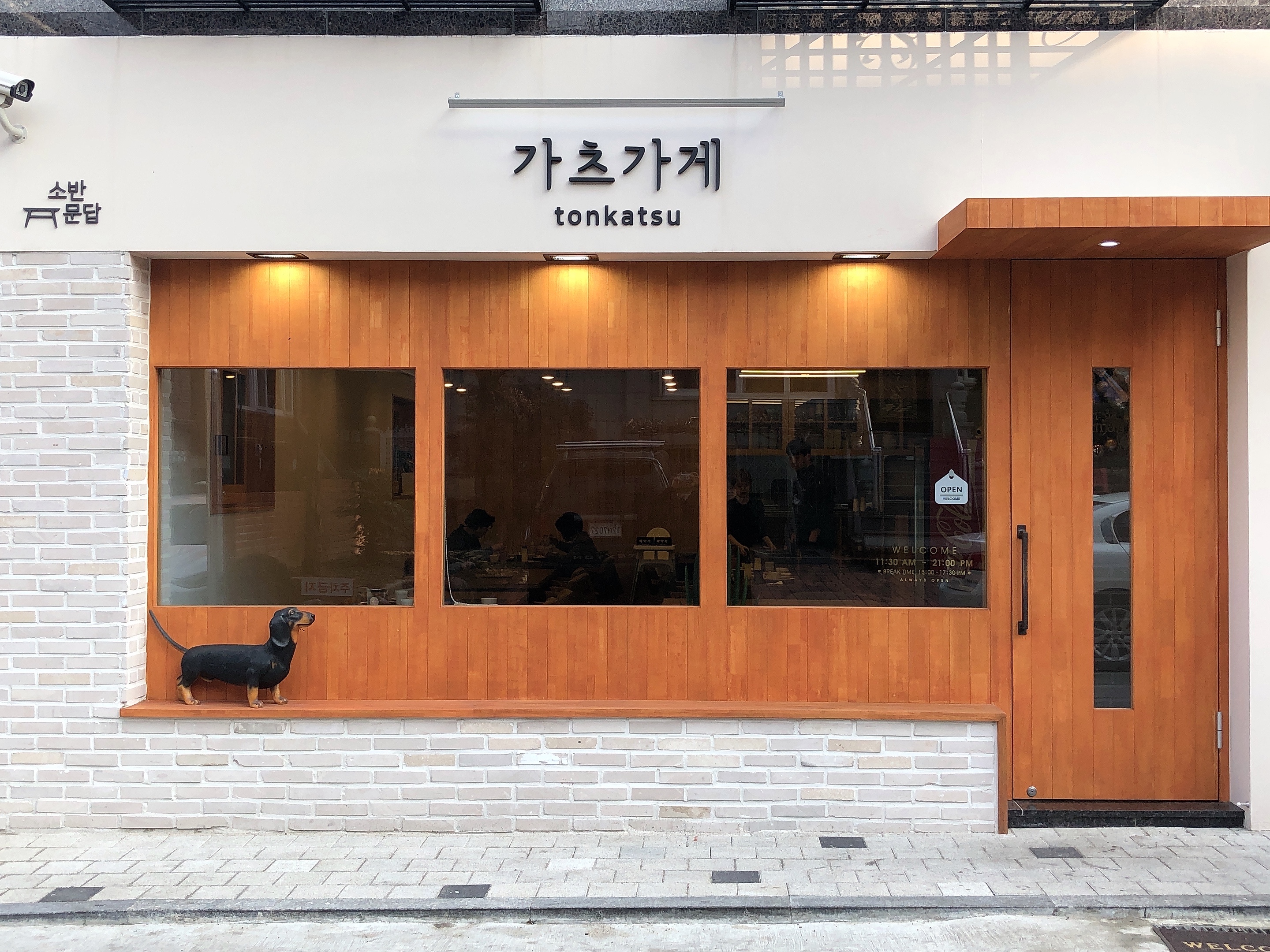  낙성대, 돈까스 맛집, 가츠가게 후기. 그리고 위치.