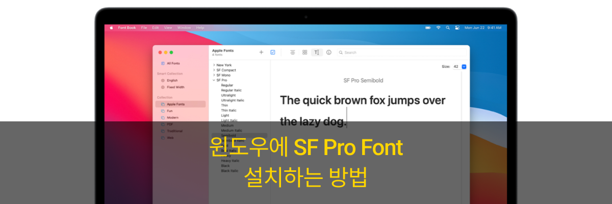  윈도우에서 애플 폰트 설치하기(Feat. SF Pro Font)