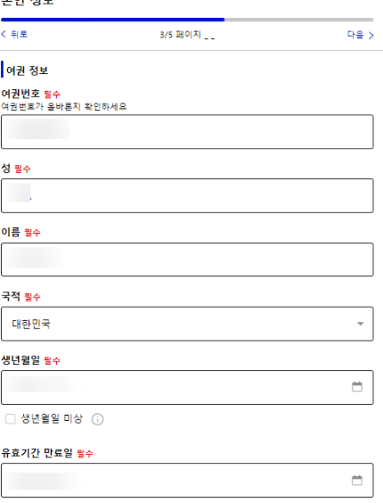 비짓재팬웹사이트3