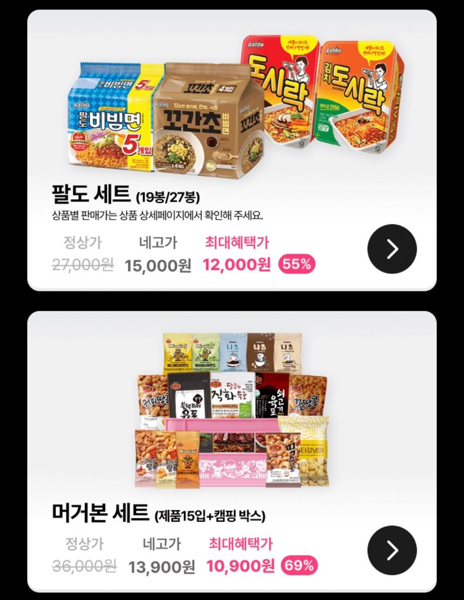 (그립네고킹) (초대코드 4Y5SE886LE) 그립에서 9개 브랜드 한번에 할인 받아가세요 3