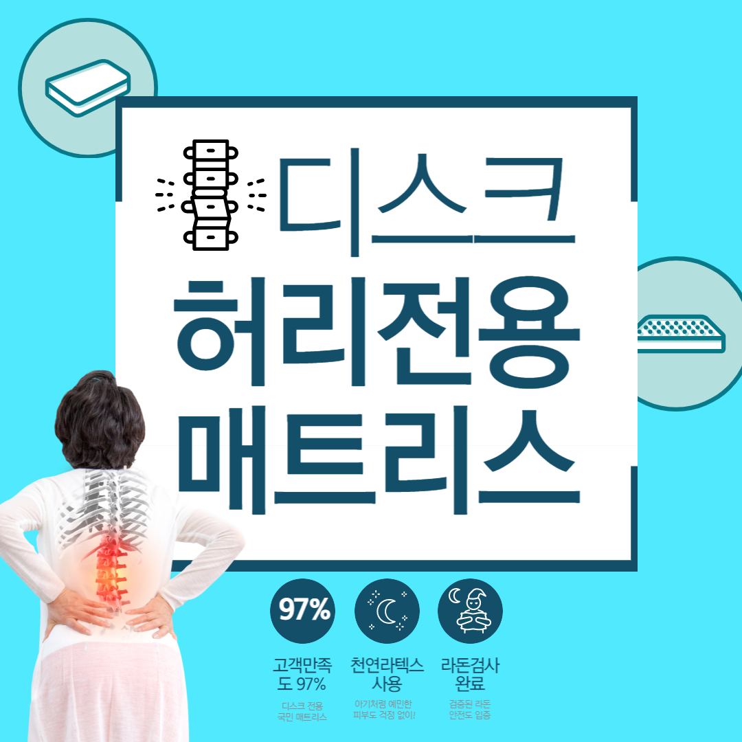 매트리스 추천