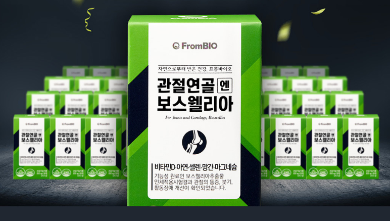 보스웰리아