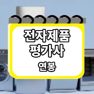 연봉