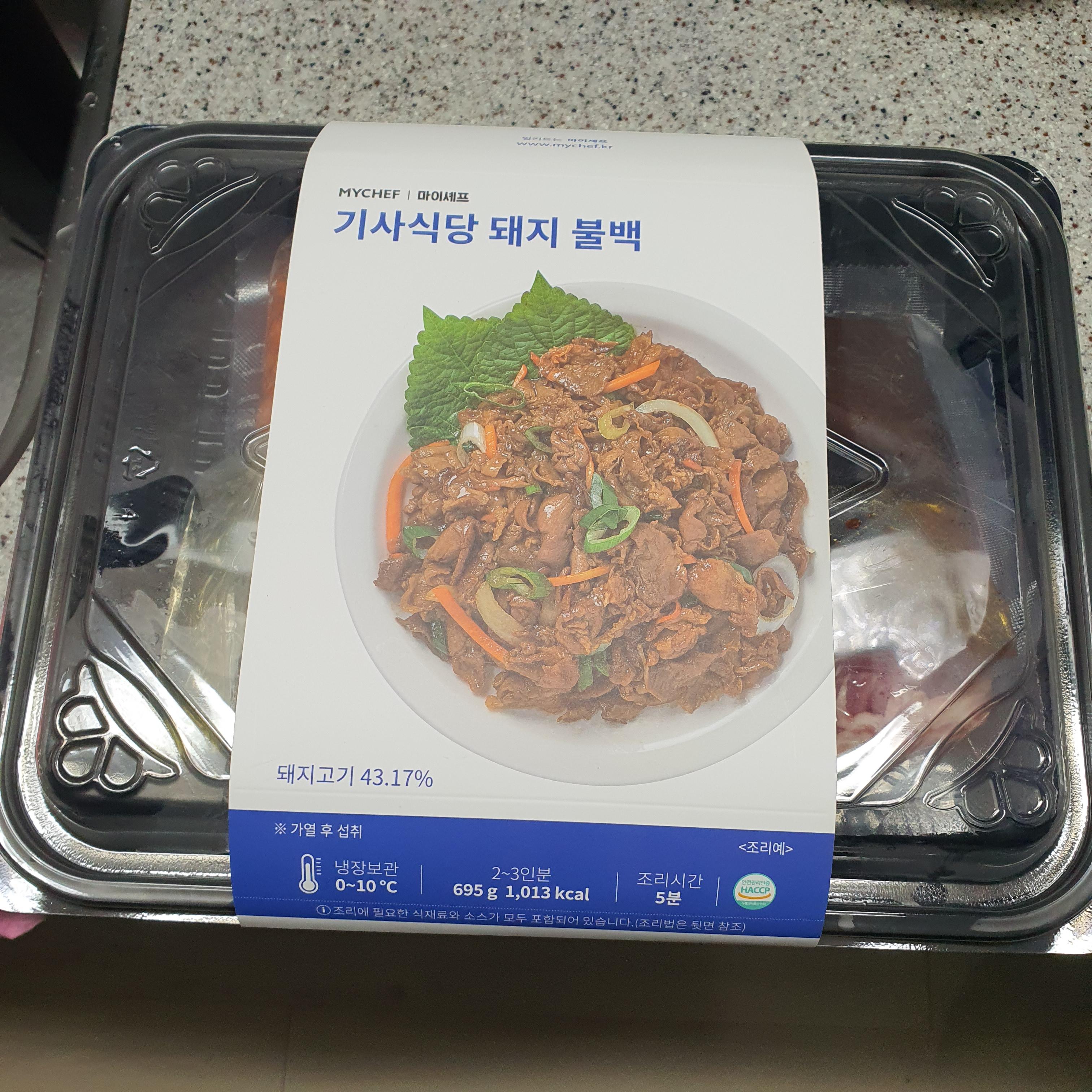 기사식당 돼지 불백