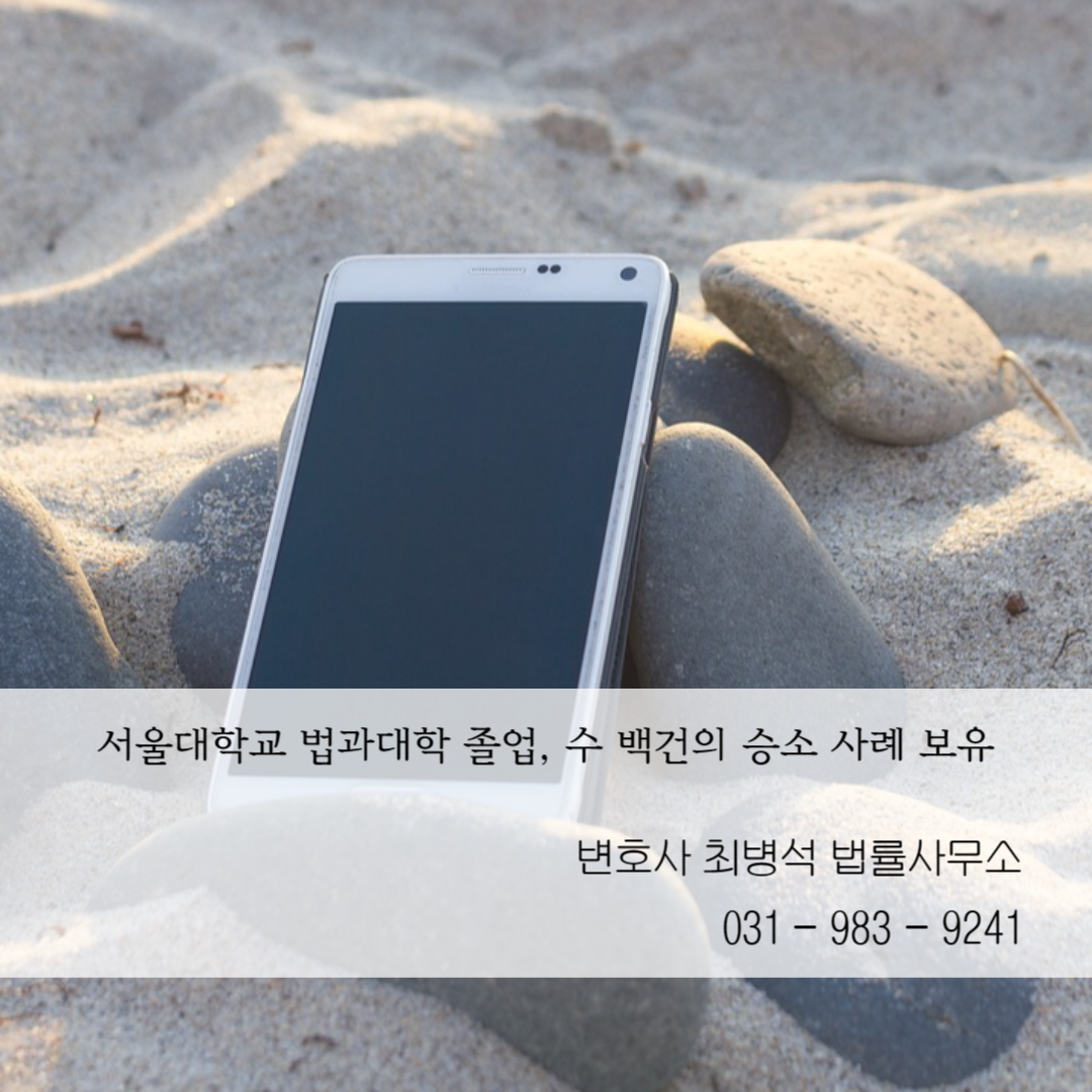 인천 변호사