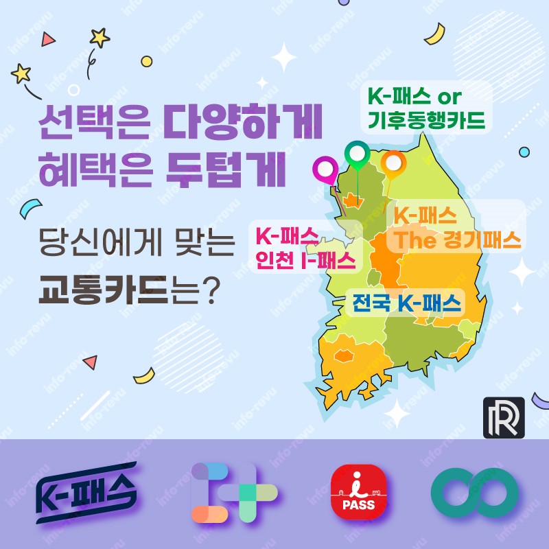 교통비도 줄고 뚜벅이 족에게 최고 K패스