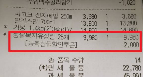 이마트 농축산물할인 쿠폰적용