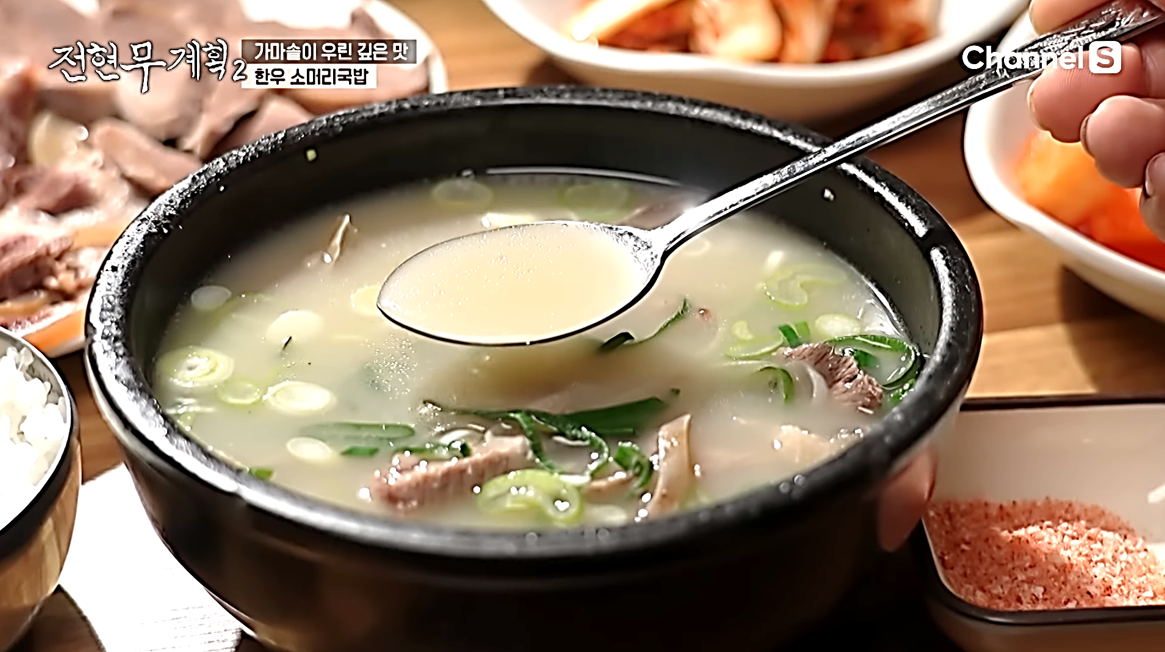 소머리국밥 이미지