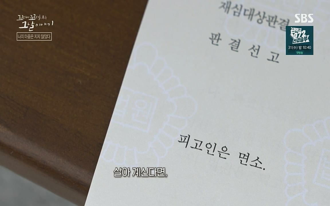 꼬리에 꼬리를 무는 그날 이야기.E42.220826p-NICE.mp4_20220826_180409.600.jpg