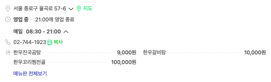 진국식당 이미지