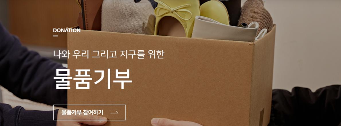 헌옷방문수거 및 헌 옷 기부