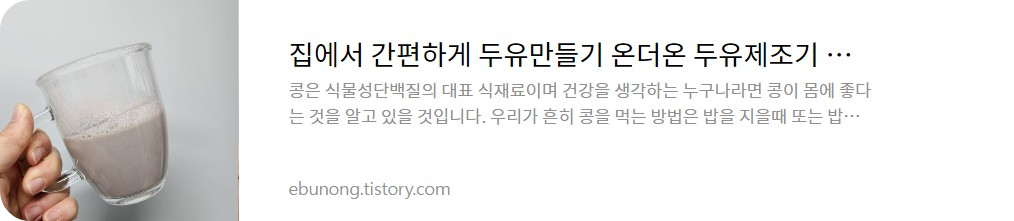 식물성 단백질 콩의 효능 100가지 검은콩 서리태 병아리콩 건강효과