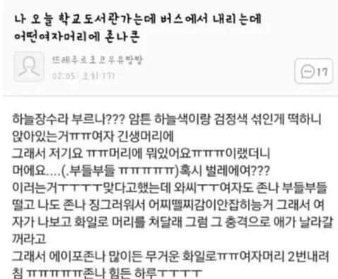 공공장소에서 보면 큰일나는 ㅈㄴ웃긴썰 모음 ㅋㅋㅋㅋㅋㅋㅋㅋ :: 이야기마켓