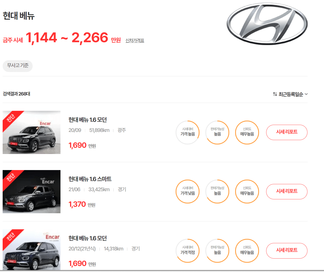 베뉴-중고차가격-베뉴-중고시세표-카탈로그