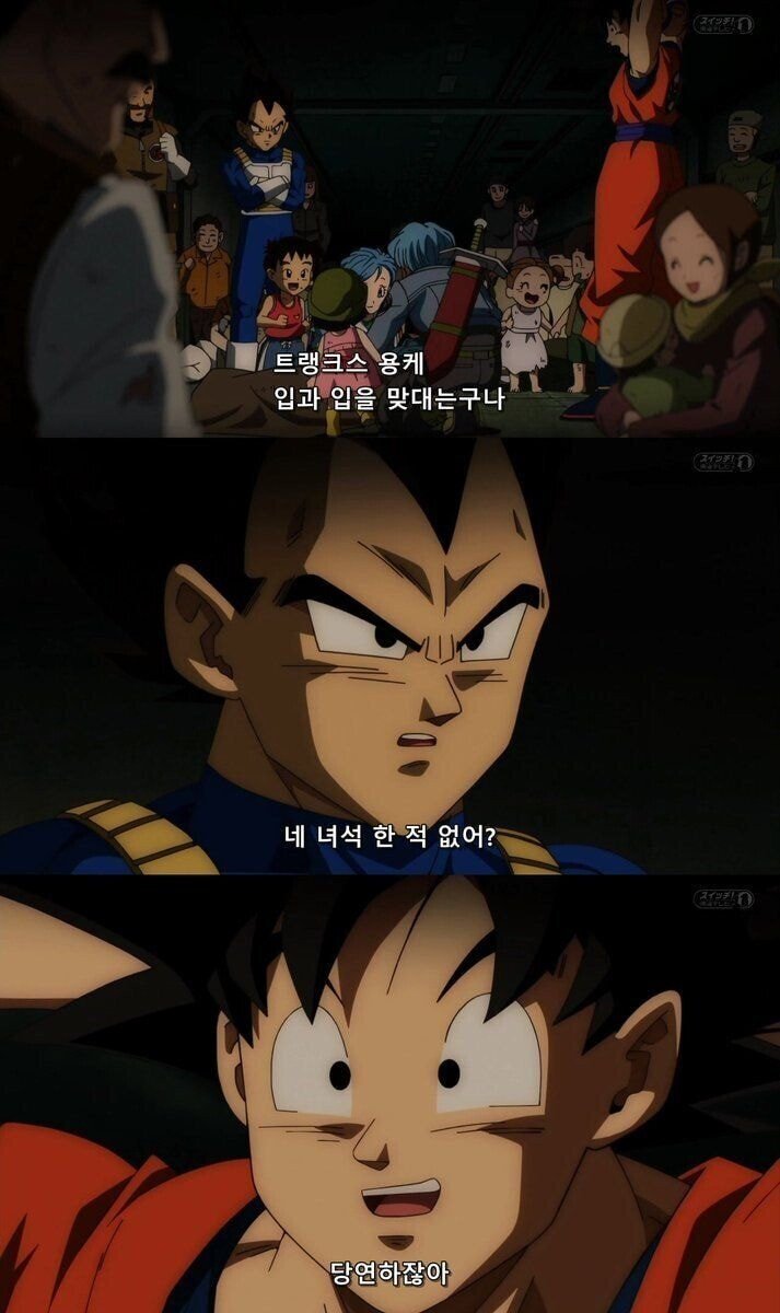  키스를 모르는 손오공