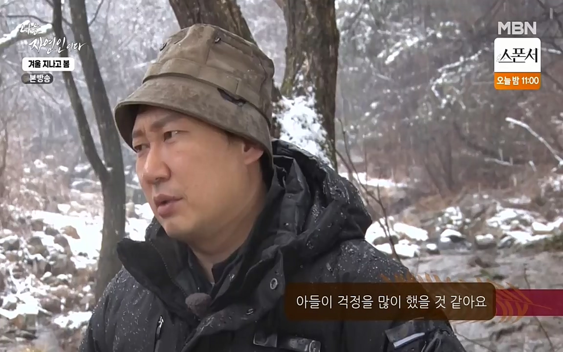 나는 자연인이다.E496.220407p-NEXT.mp4_20220407_175817.536.jpg