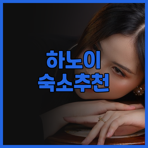 하노이 여행, 빈홈 스카이레이크 아파