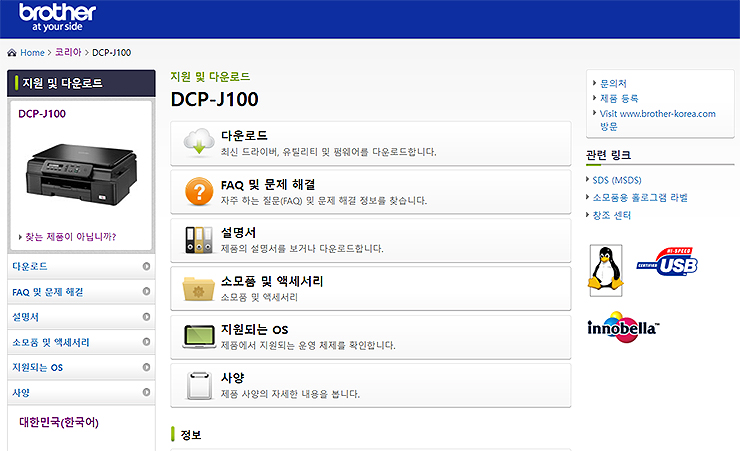 DCP-J100-모델-디테일-페이지