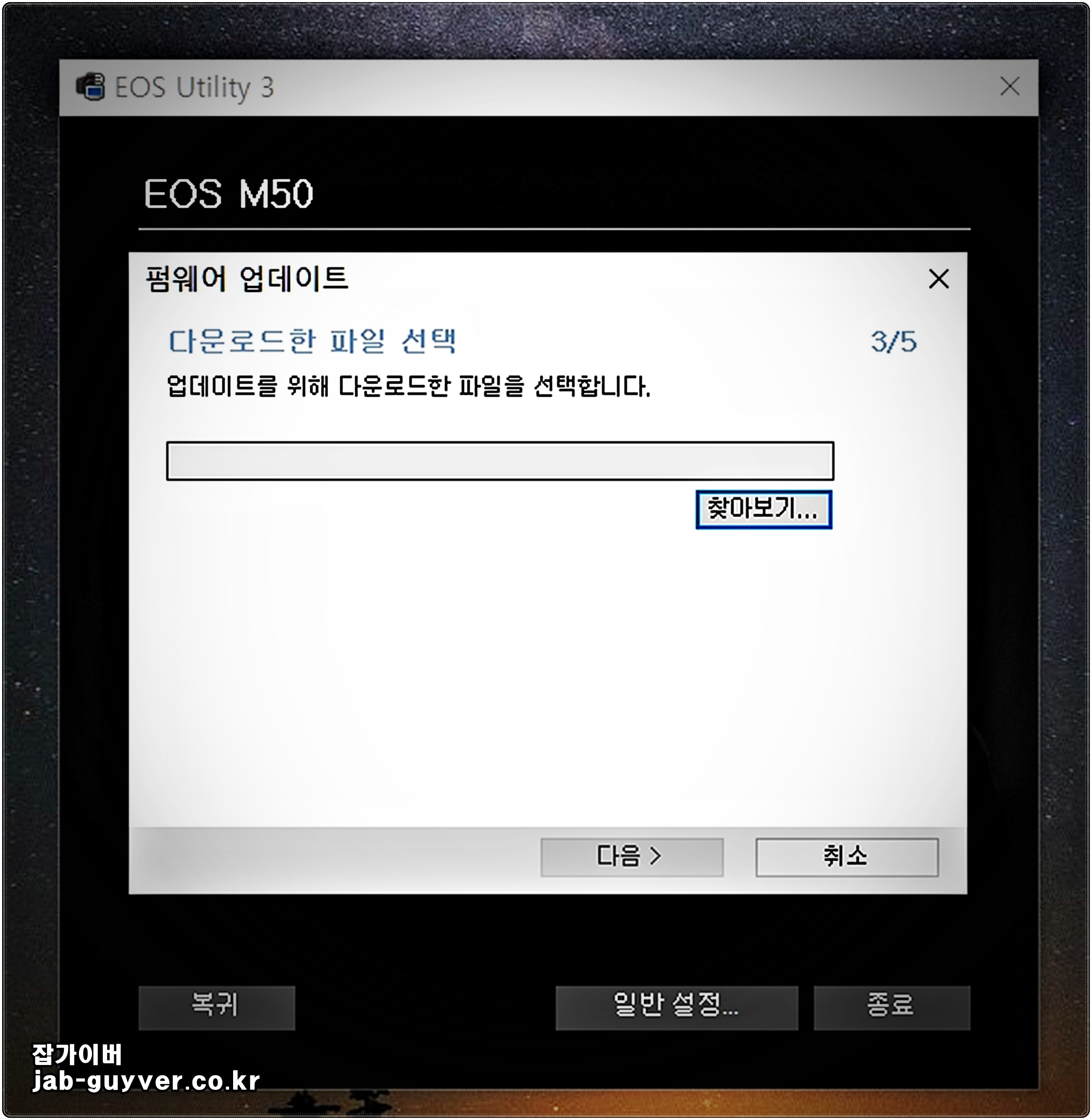 캐논 미러리스 DSLR 카메라 펌웨어 업데이트 방법