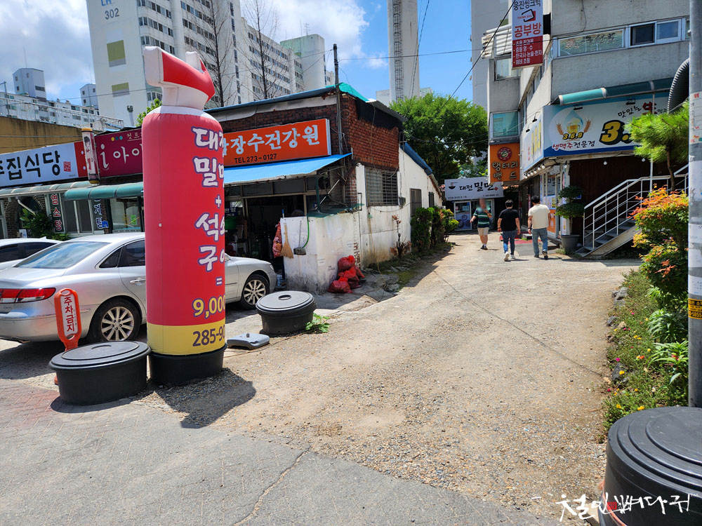 대전 밀면 이미지