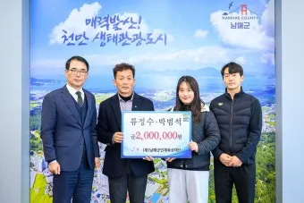 남해군청 홈페이지 바로가기_10