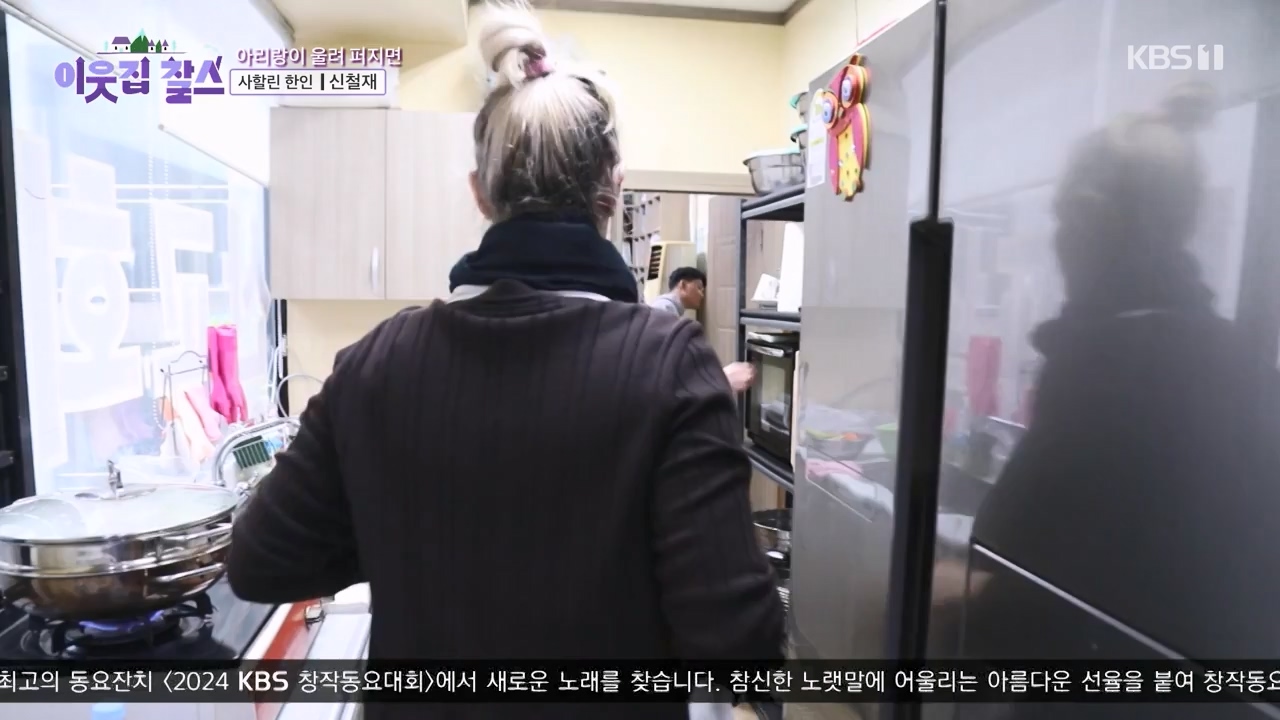 이웃집 찰스.E423.240207p-NEXT.mp4_20240208_200242.423.jpg