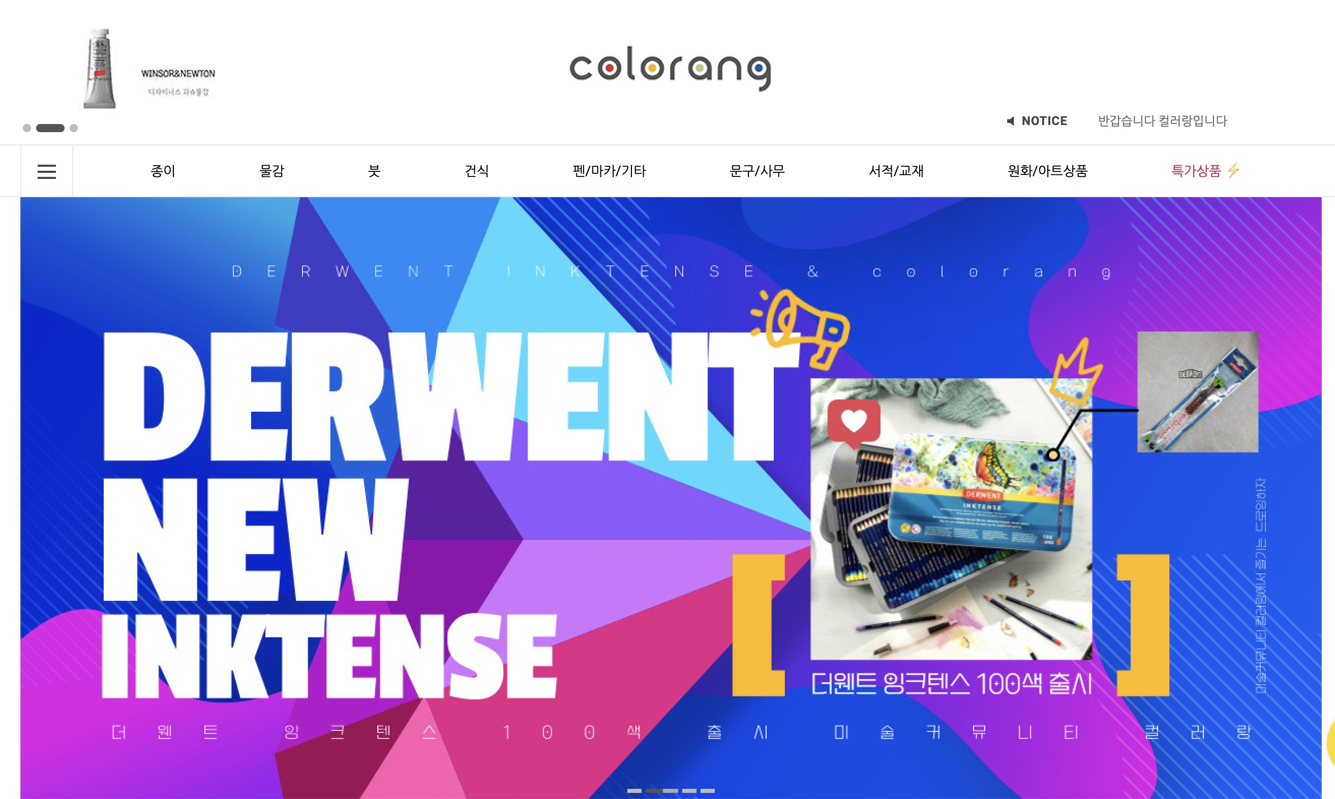 컬러랑 쇼핑몰 홈페이지 (colorang.co.kr)