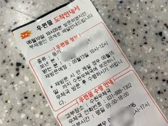 우체국 우편 서류 봉투 종류 규격 주소 쓰는법 정확히_18