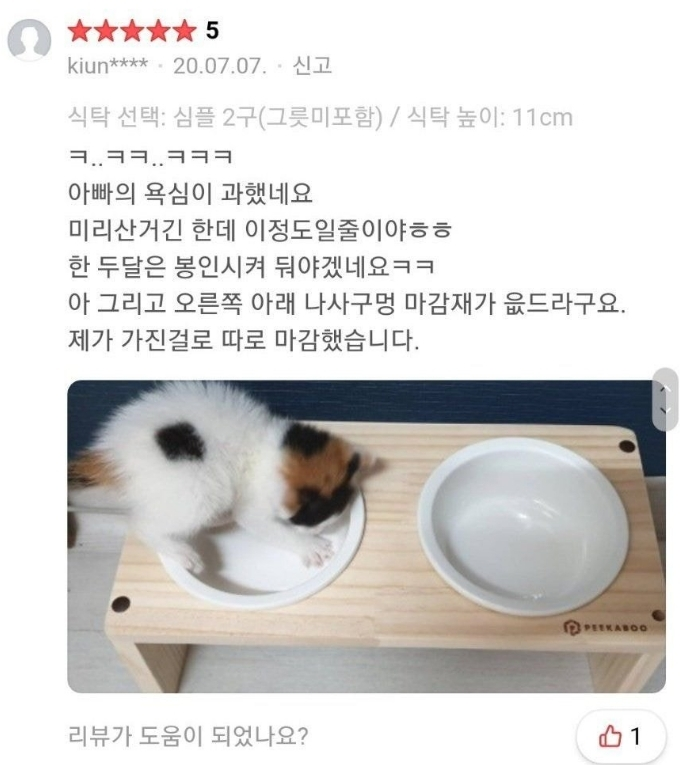  사이즈 잘 모르고 주문하면 벌어지는 일