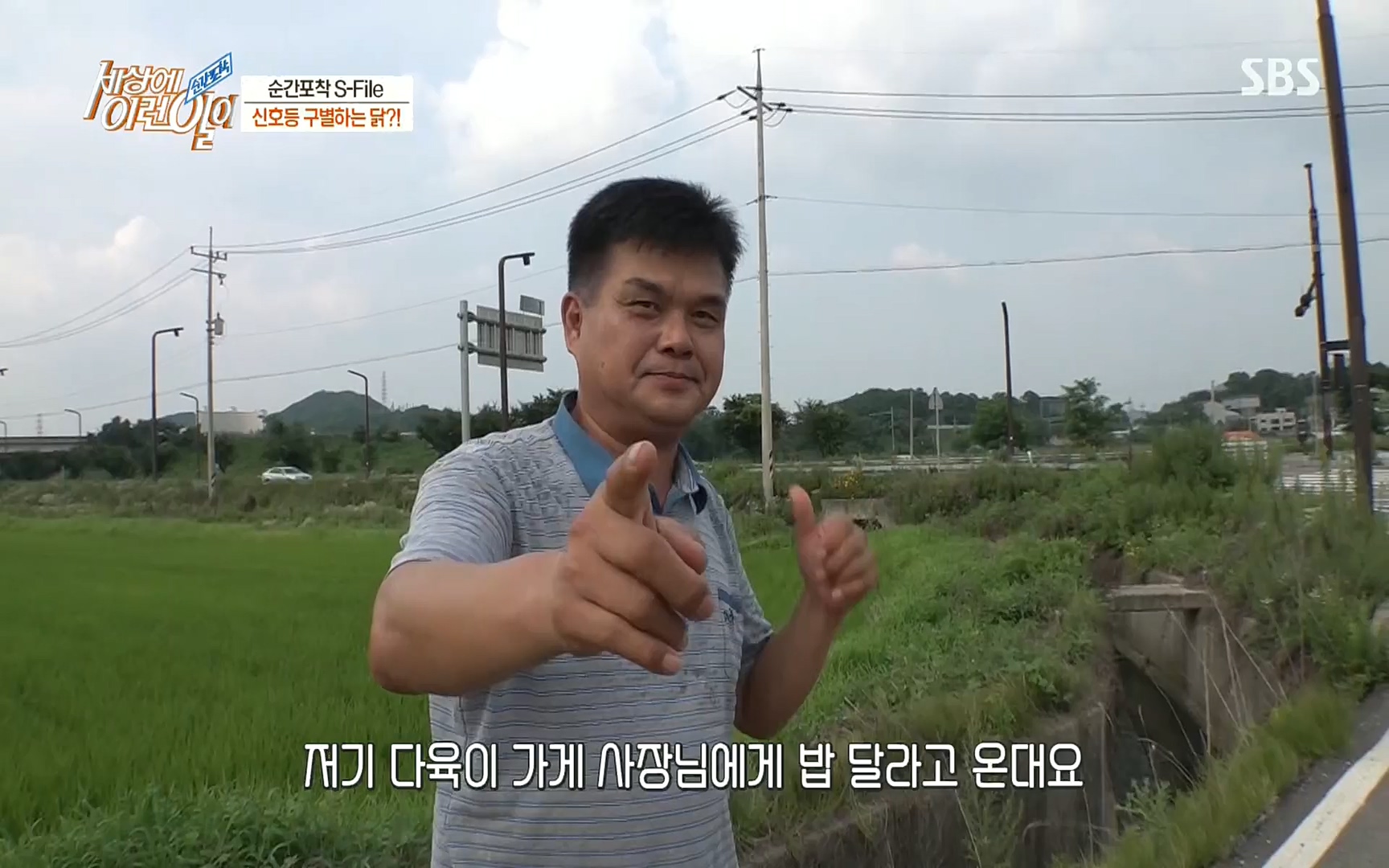 순간포착 세상에 이런일이.E1197p.H264-F1RST.mp4_20220914_202406.703.jpg