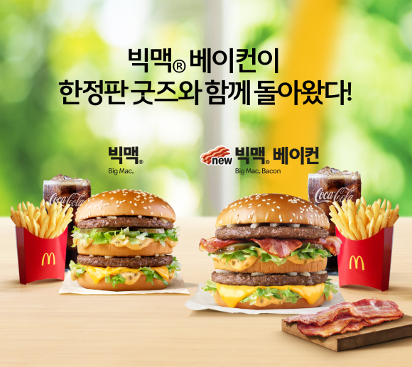  맥도날드 행사, 5월 첫주 앱쿠폰 모음