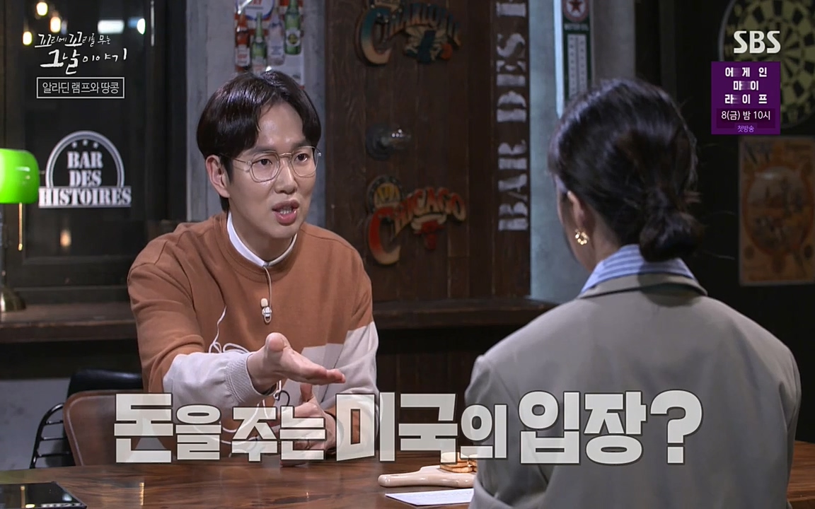 꼬리에 꼬리를 무는 그날 이야기.E22.220332p-NEXT.mp4_20220401_185839.622.jpg