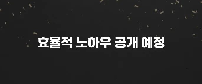 쿠팡파트너스 시작하는법, 수익 내는 꿀팁 (초보자 가이드)