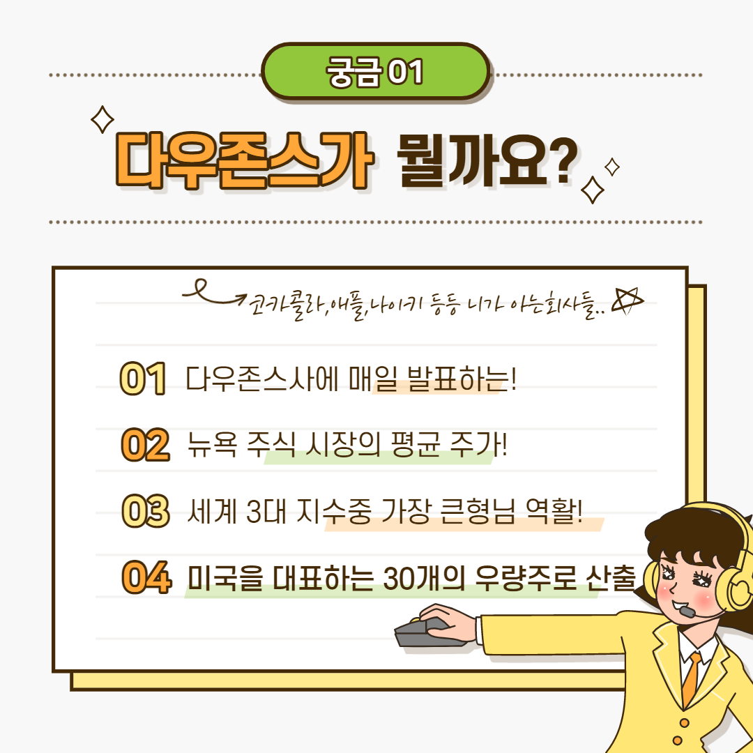  [#1] 세계 3대 지수에 대해 알아보자!