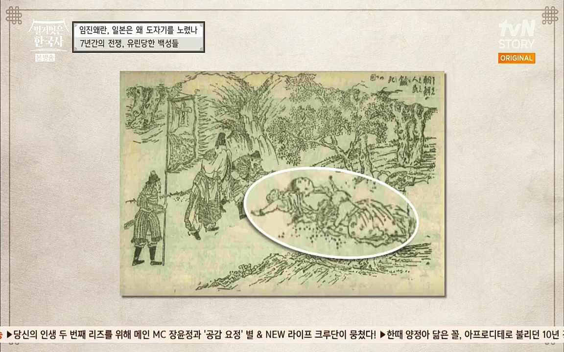 벌거벗은 한국사.E10.220630p.H264-F1RST.mp4_20220709_152456.588.jpg