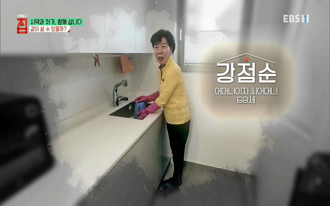 시댁과 처가, 함께 삽니다_ 건축탐구 집_ 220322.mp4_20220324_184224.298.jpg