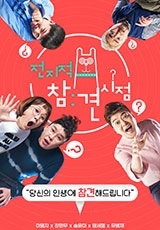  전참시 원진아 집 공개 5G 라이프 프로필 나이 학력 인스타 키 출연작 전지적 참견 시점 지옥으로 월드스타 욕심
