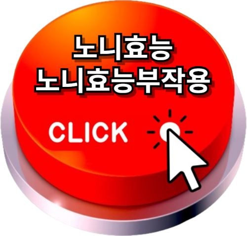 노니효능, 노니효능부작용