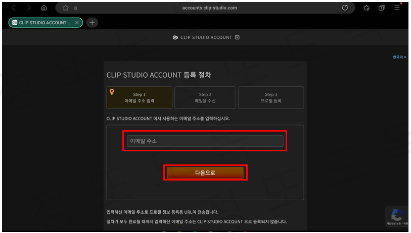 이메일 주소 입력