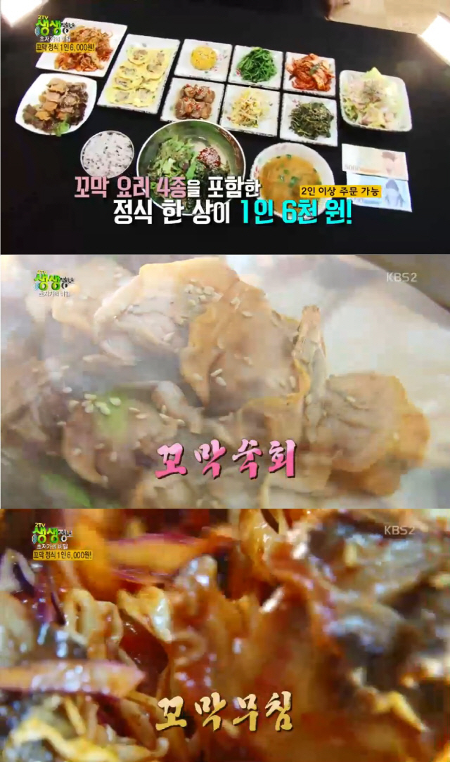 왕꼬막나라 이미지