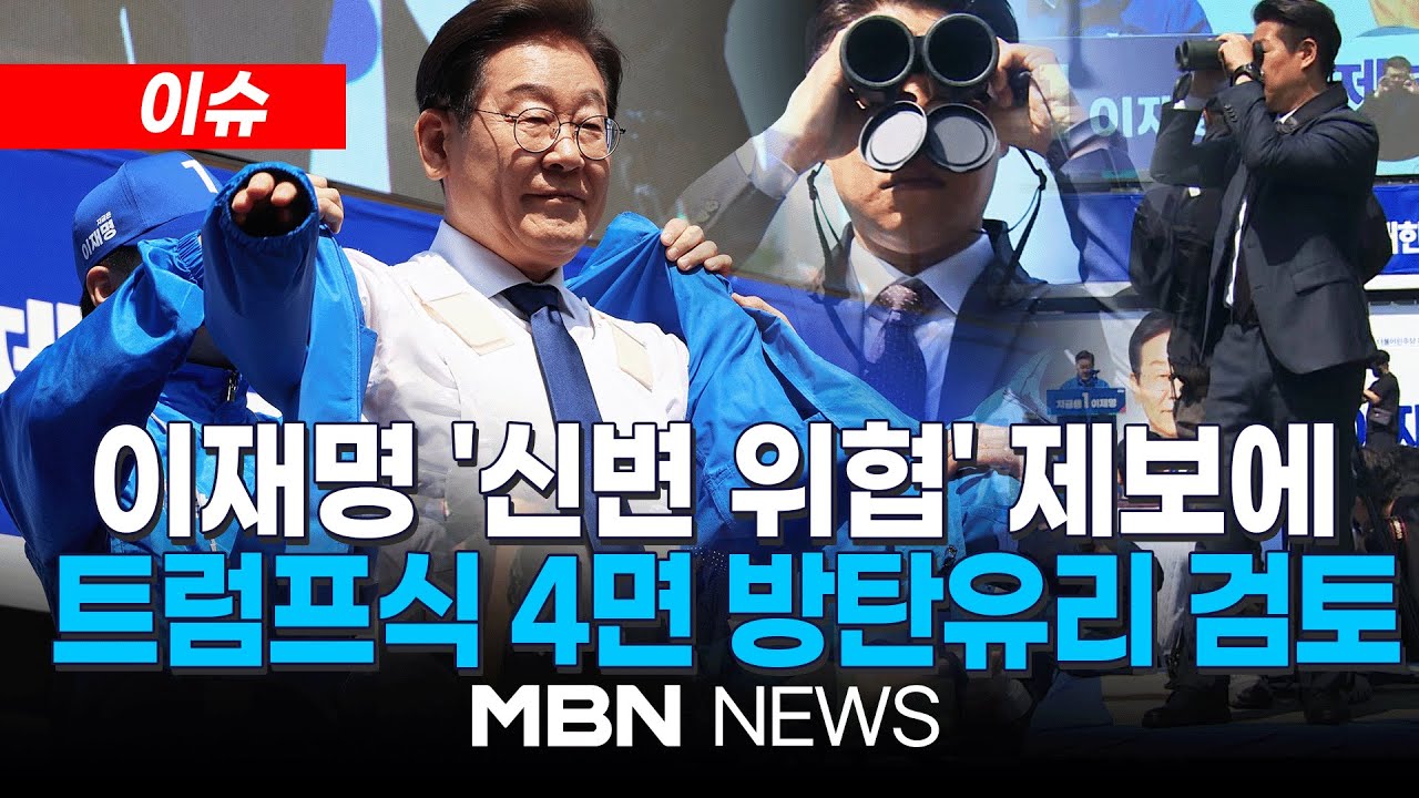 건축용 방탄유리 시공 현장
정치인 전용 방탄 차량 내부 유리 구조