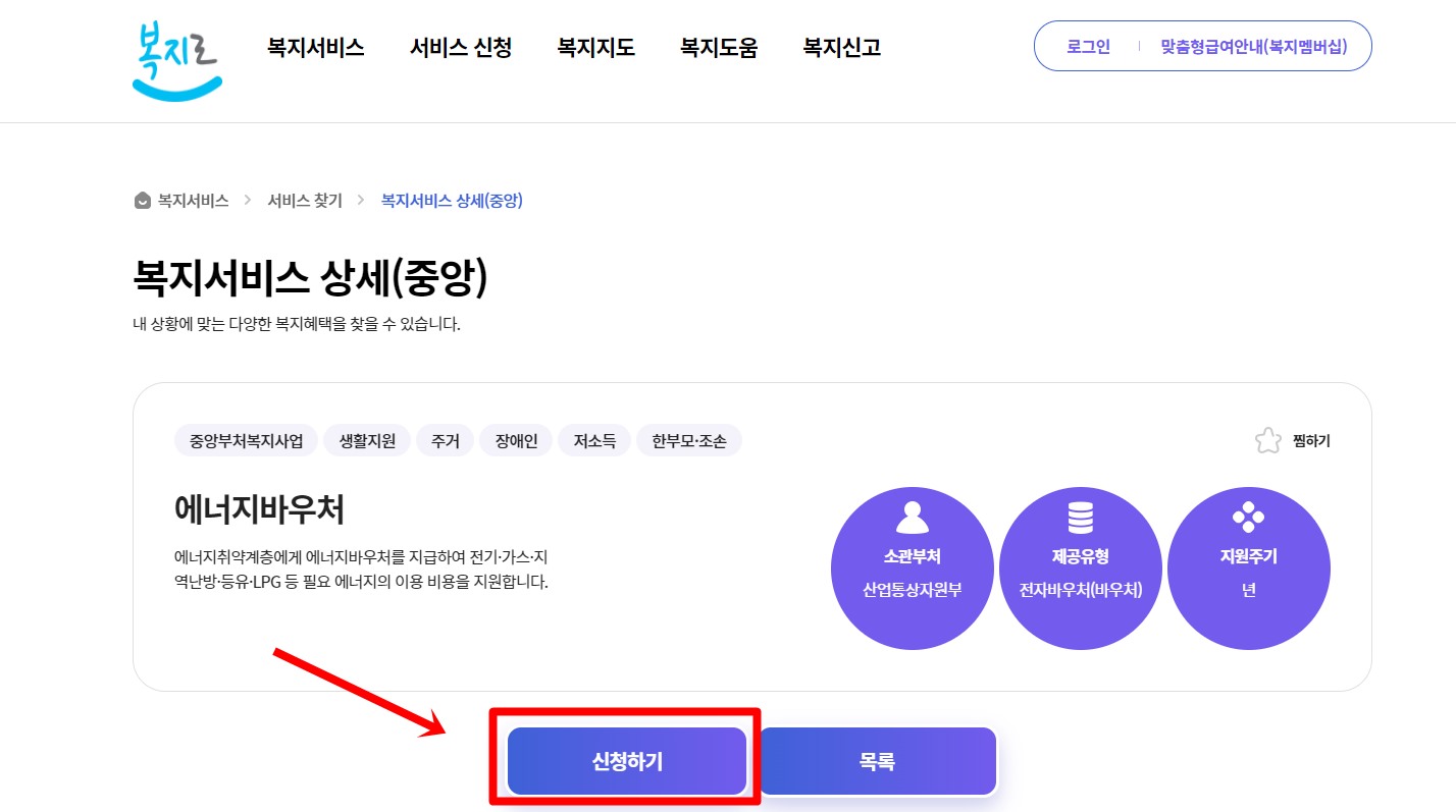 신청 및 사용기간
