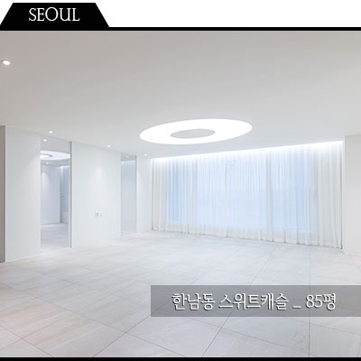 캐슬인테리어 이미지