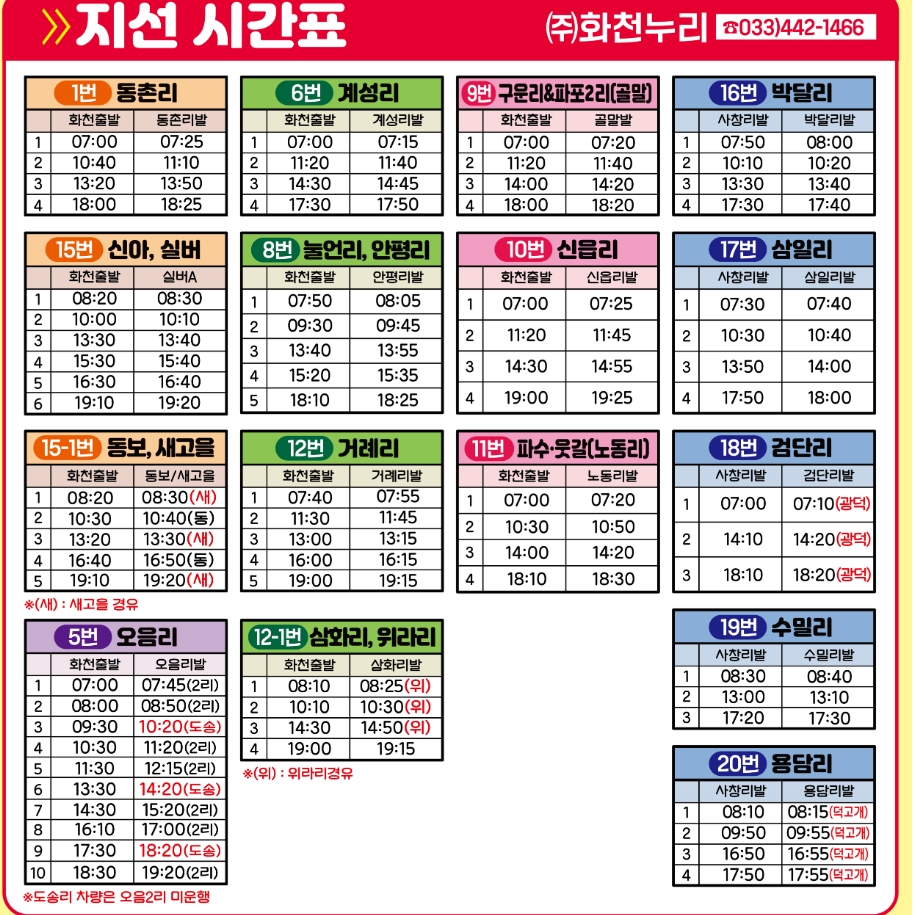 지선여행사 이미지