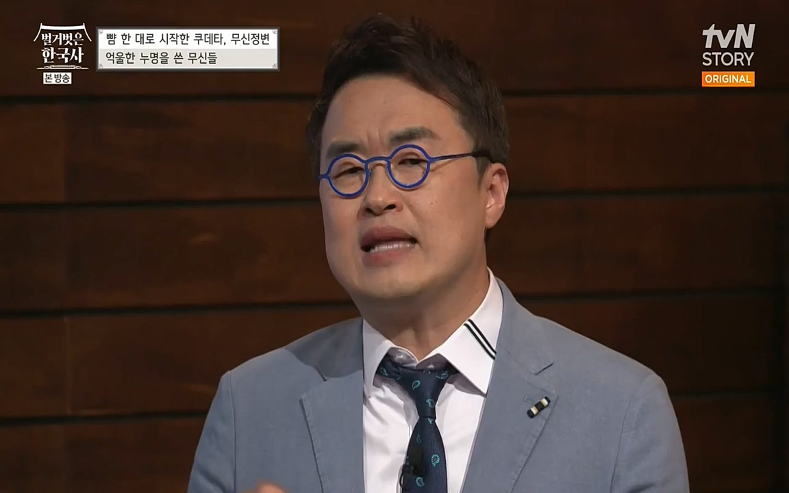 벌거벗은 한국사.E06.220602p-NEXT.mp4_20220627_202722.245.jpg