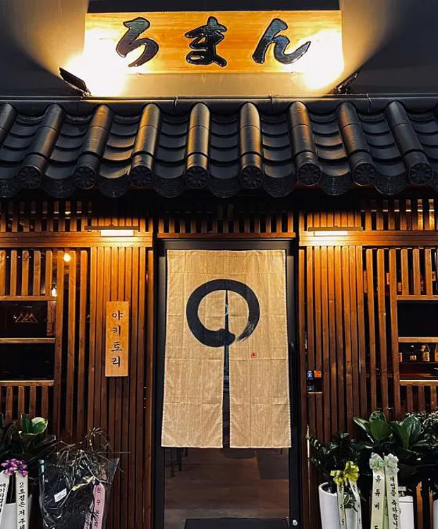 야키토리 로만